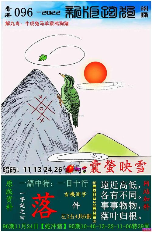 香港原版最快的跑狗图，香港跑狗图2015高清图