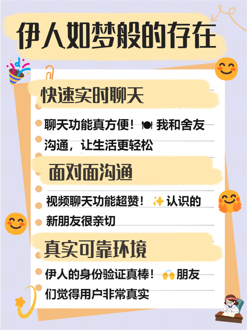 详细阅读:国际聊天软件app排行榜,国际聊天软件app排行榜前十名 国际聊天软件app排行榜,国际聊天软件app排行榜前十名