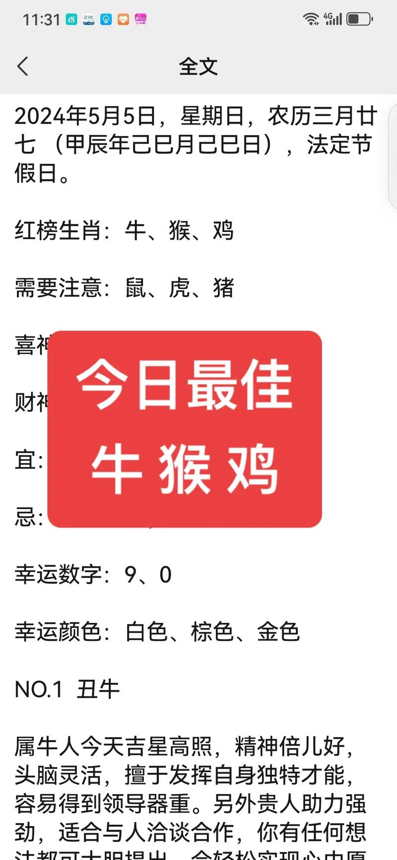 今期生肖开红花什么意思啊，今期生肖开金花是什么生肖请回答