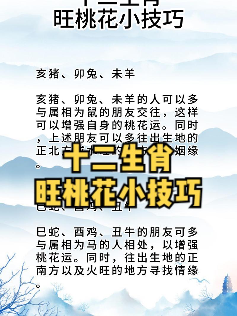 今期生肖找桃花打一动物，今期生肖最好查是什么动物