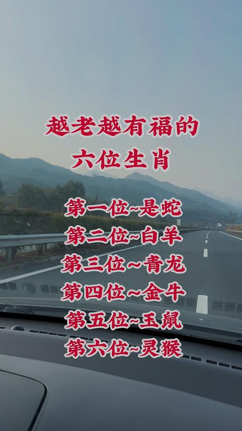 今期生肖六六来只见佳人盼缘分，今期生肖开金花,六六大顺二八来