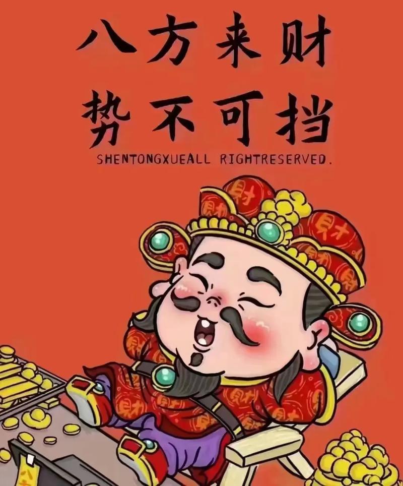 八方来财最准确的生肖，八方来财最准确的生肖是什么