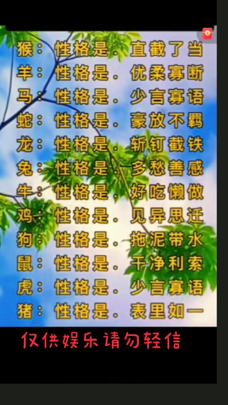 关于“管它南北与西东，始信动得永不穷”是什么生肖动物的信息