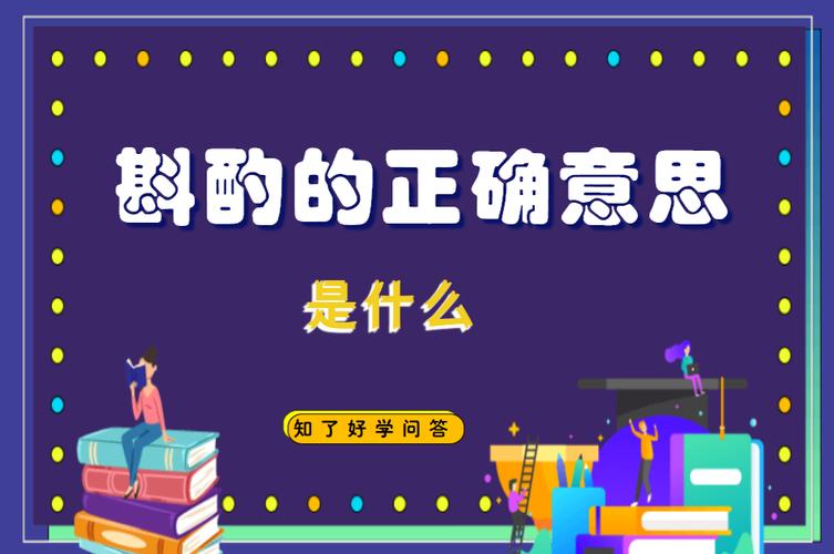 打一生肖斟酌损益，斟酌损益的损是什么意思