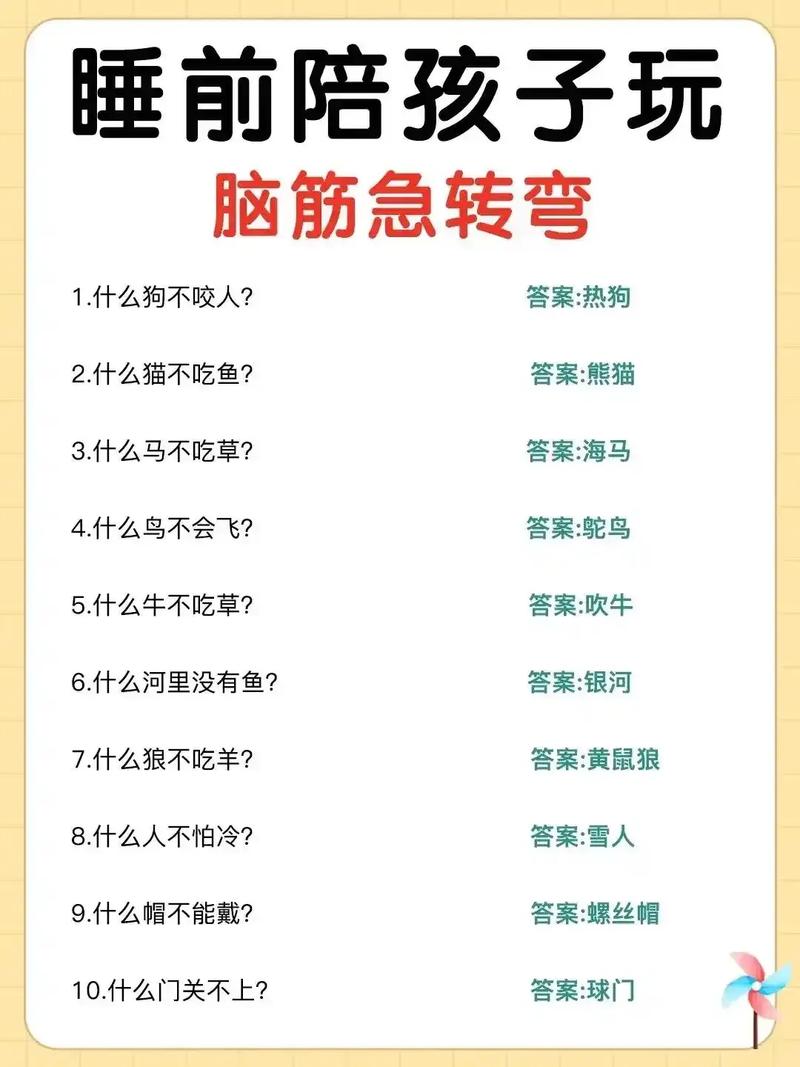 9999个无打一成语打一生肖，9999个无打一成语脑筋急转弯