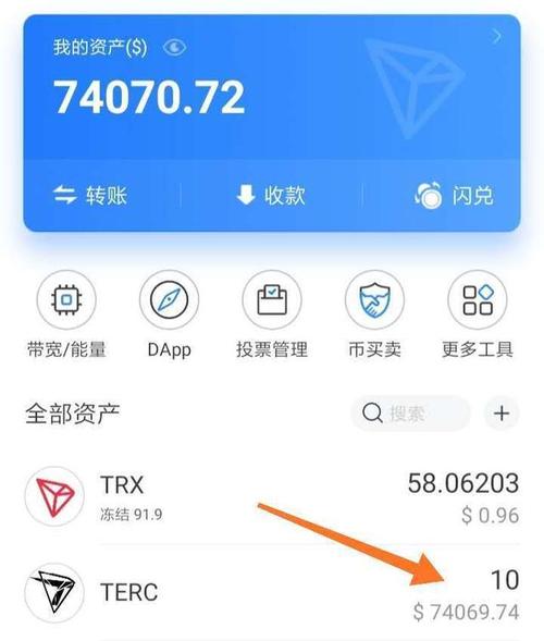 tmtoken钱包，imtoken钱包余额截图