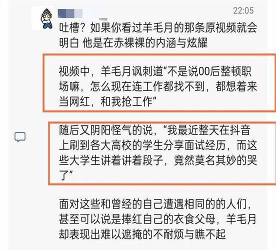 曾怼羊毛月的硕士找到工作，怼羊毛月的硕士回应为何不回老家