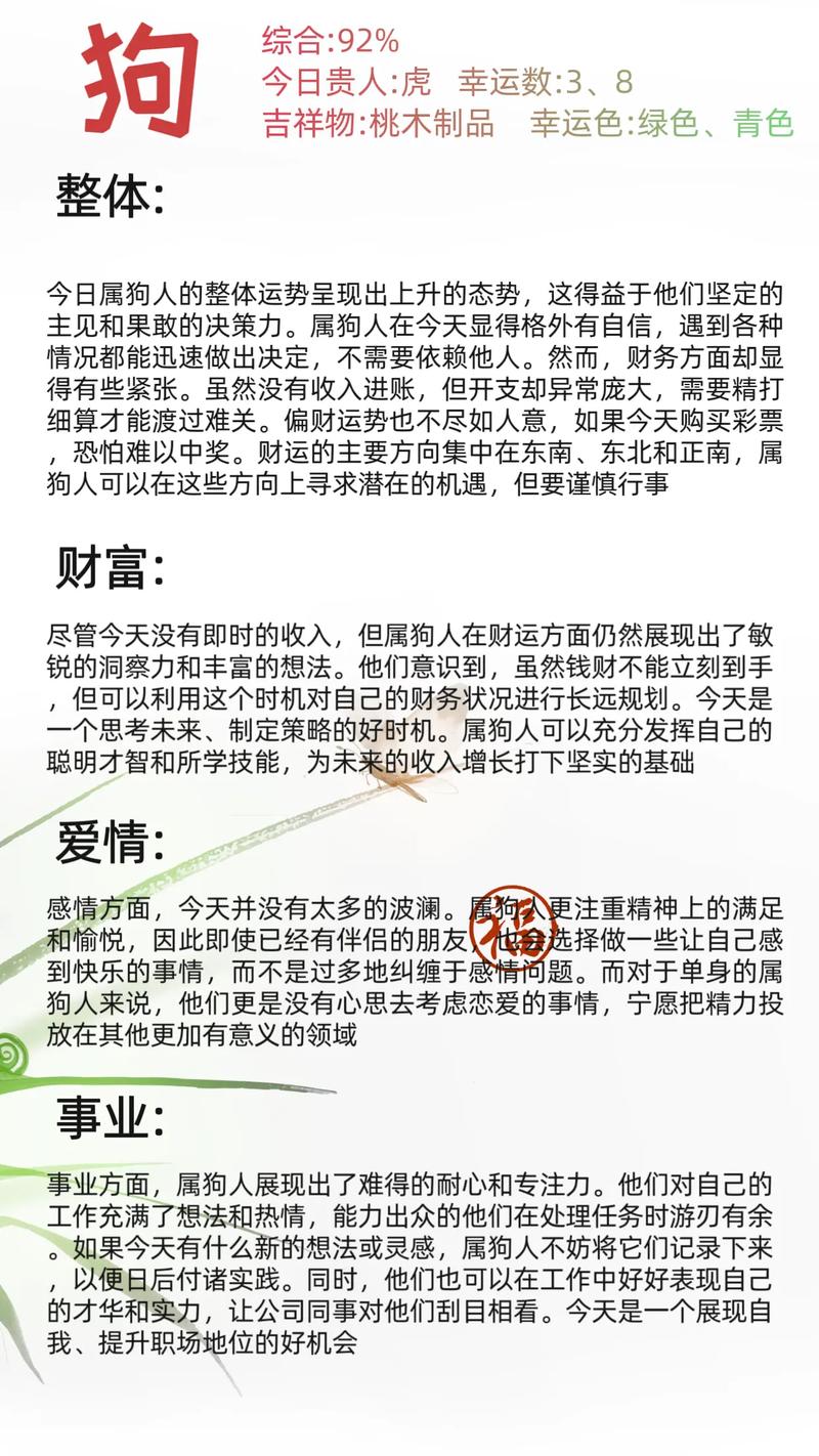 梦想成真打一生肖动物，梦想成真十二生肖什么动物