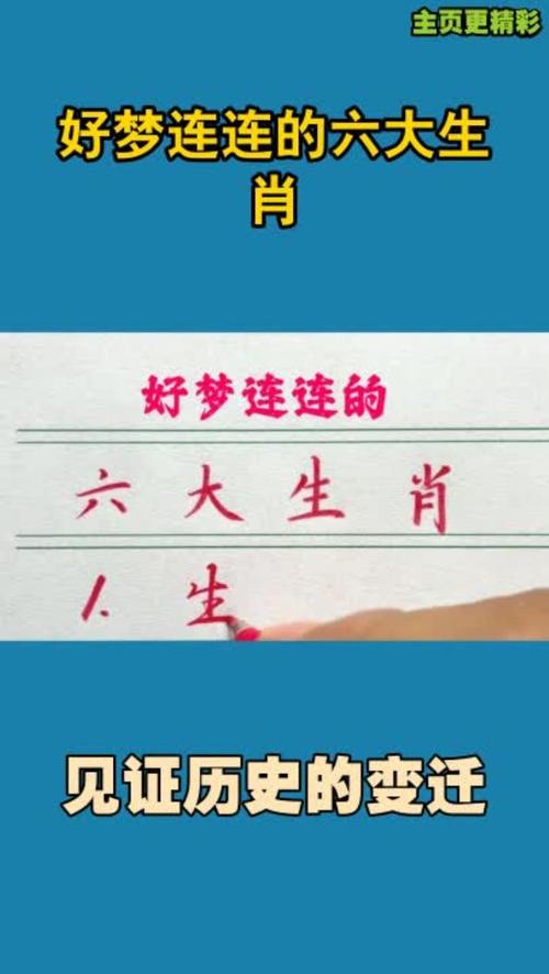 关于“一旦墜落，自求多福。历来富贵三更梦”是什么生肖动物的信息