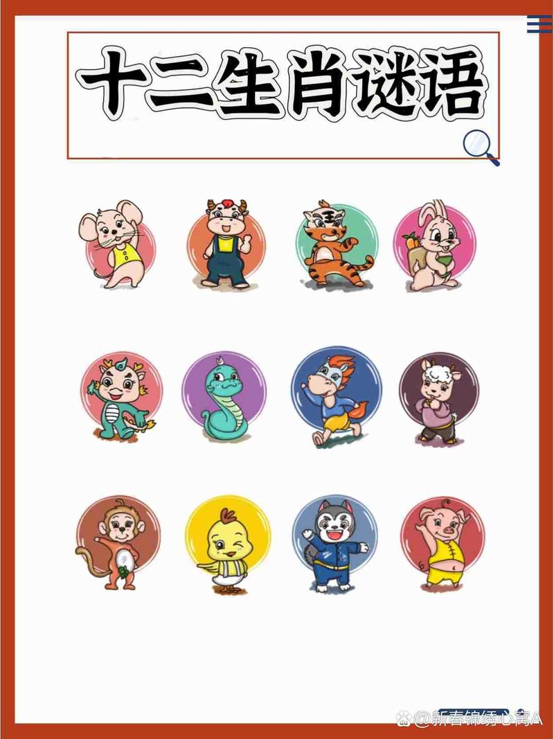 做贼心虚是什么生肖，做贼心虚是什么生肖数字