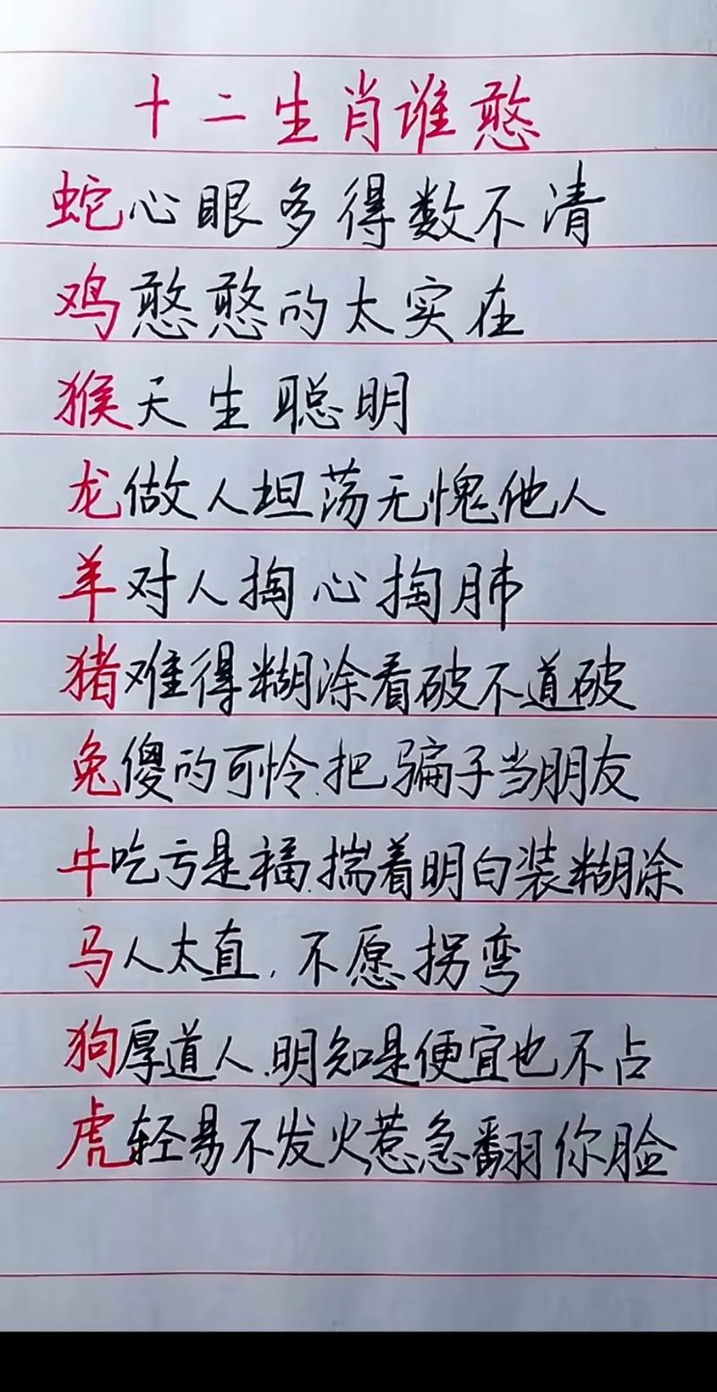 “一时顺景，好不过三，唯有忠实过难关”打一最佳准确生肖的简单介绍
