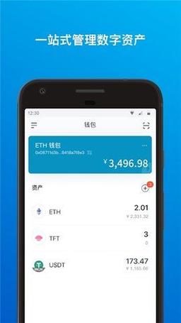 详细阅读:token冷钱包官网,trust wallet 冷钱包 token冷钱包官网,trust wallet 冷钱包