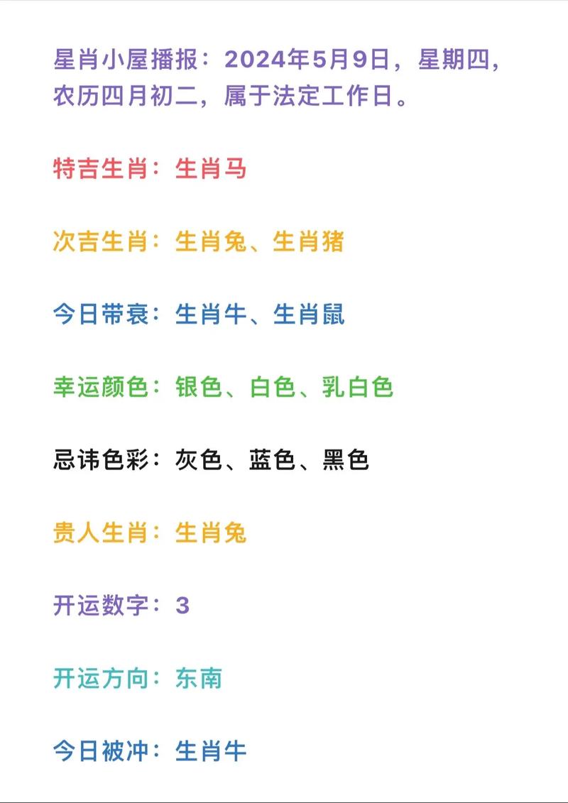 今期生肖红花开是指什么生肖，今期特马是红花生肖还需自己查