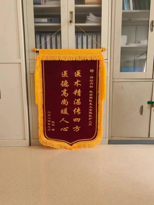 医生获得锦旗感悟，医生获得锦旗时发的朋友圈