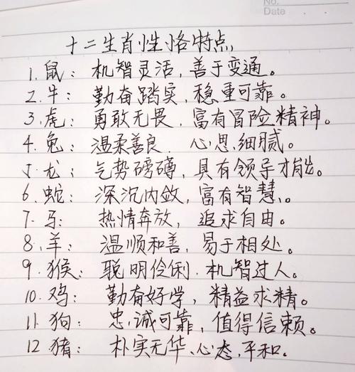 “一五正是占先利，八字定局非儿戏”是什么生肖动物的简单介绍