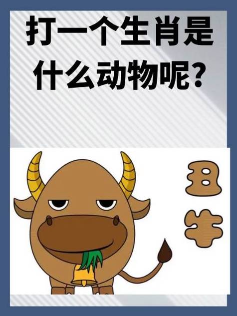 容易受骗的动物打一生肖，容易受骗的动物指什么动物