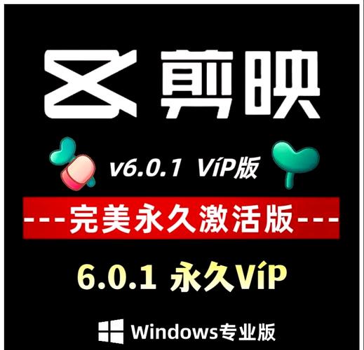 下载剪映，下载剪映软件