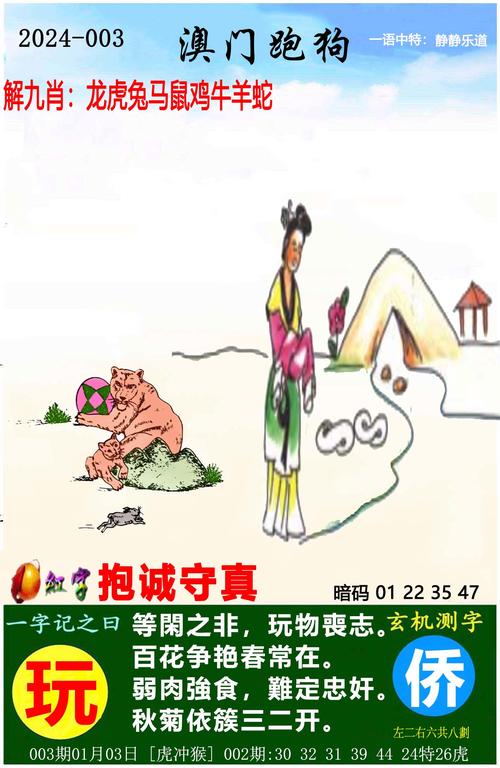 两码中一码，两码中码一肖期期准
