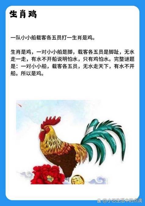 见机行事打一生肖指什么意思的简单介绍