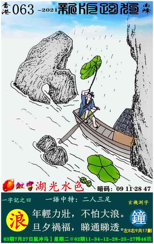 高清跑狗图今期今天2024，高清跑狗图每期自动更新2024