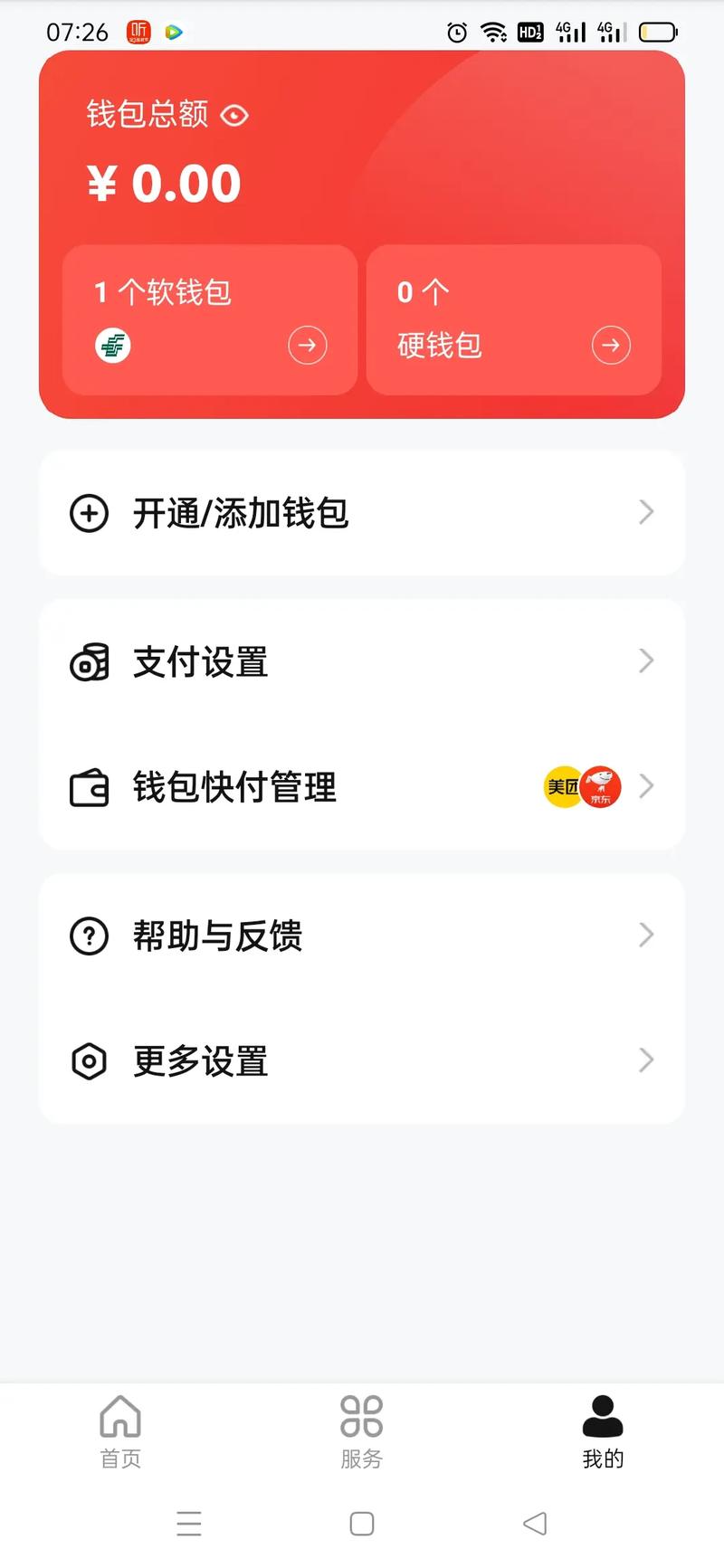 虚拟钱包排行，虚拟钱包有哪些