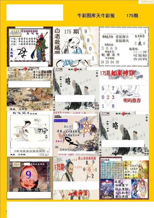 今3D福玄机正版图，今3D福玄机正版图天牛库图