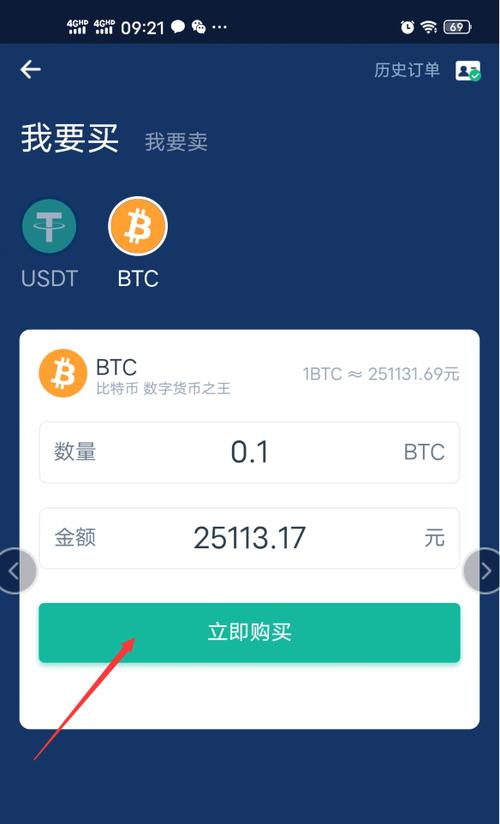 tokenotken钱包，imtoken钱包余额截图
