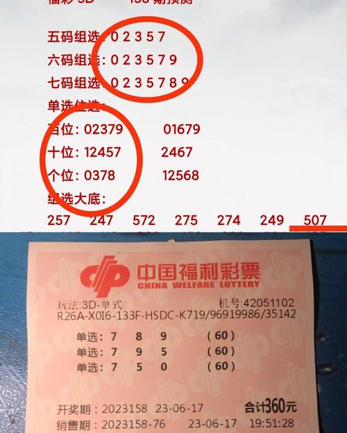 灵码三六今期开最佳数字，灵码三六送彩民,三九并开三合七