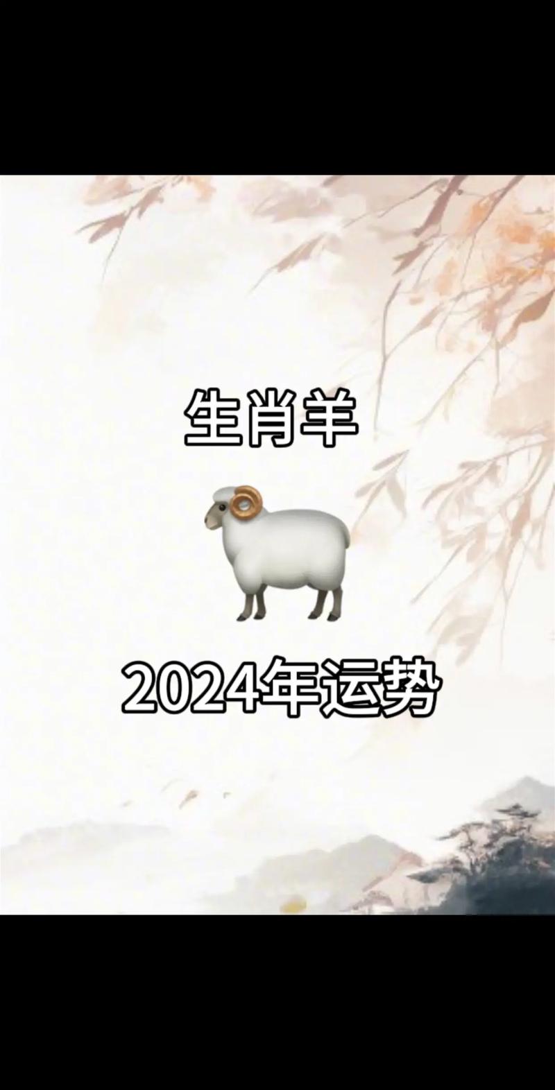 今期生肖看英雄是什么生肖，今期生肖看是羊是指什么生肖