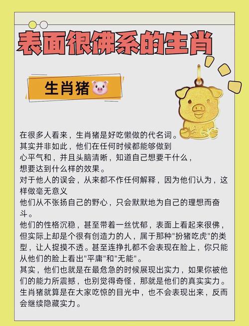 包含“厉行节约”打一个生肖动物的词条