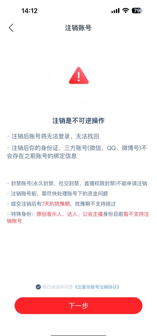 详细阅读:telegeram账号怎么注销,telegram注销了能查出来吗 telegeram账号怎么注销,telegram注销了能查出来吗