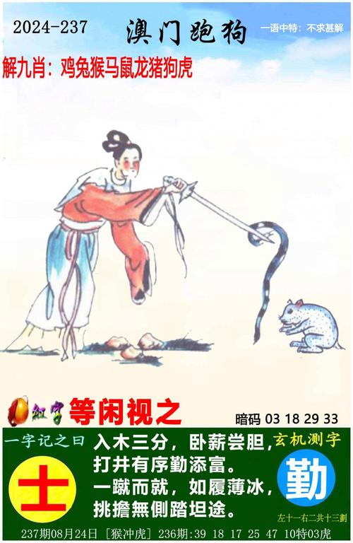 今期四不象必中一肖今晚，今期四不像一肖图动物144期19216801