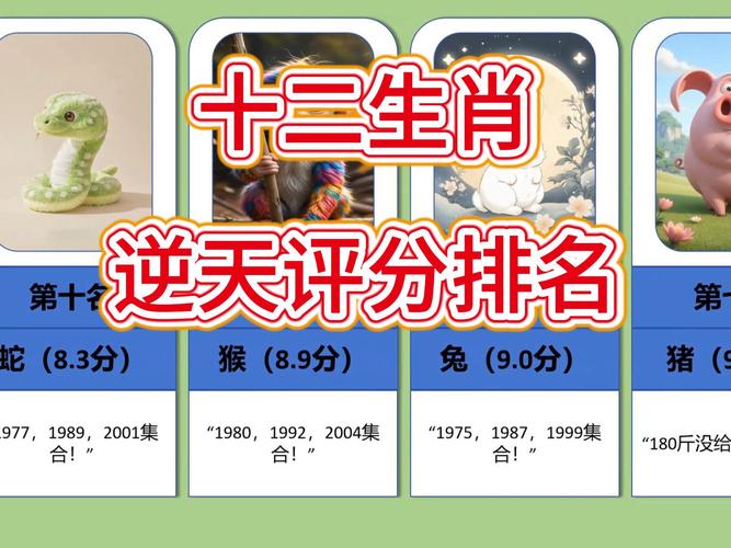 逆天大罪打一生肖最佳答案，逆天大罪打一生肖最佳答案是什么