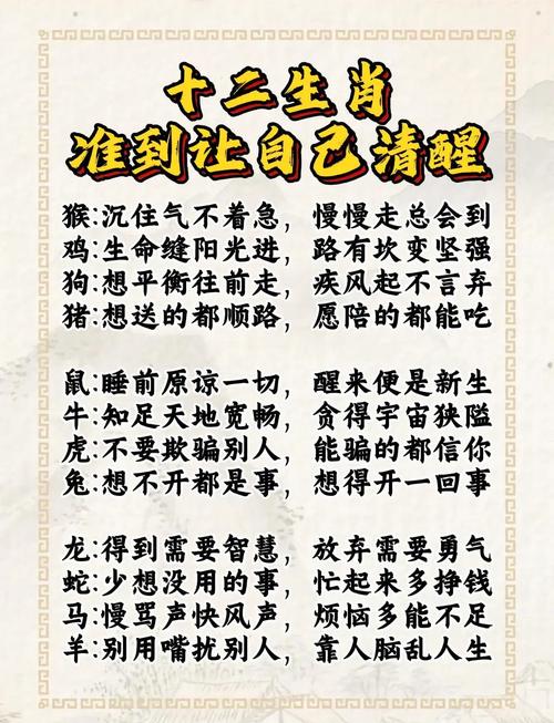 “埋首苦讀，发乎真心，满肚学识求知音”是什么生肖的简单介绍