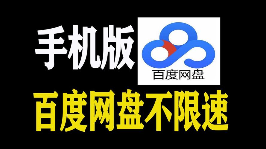 百度下载安装免费版最新版，百度下载并安装最新版官方下载