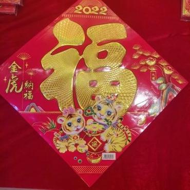 今期生肖找金福,本期尾数有玄机，今期生肖找金福,本期尾数有玄机,打正确一个生肖