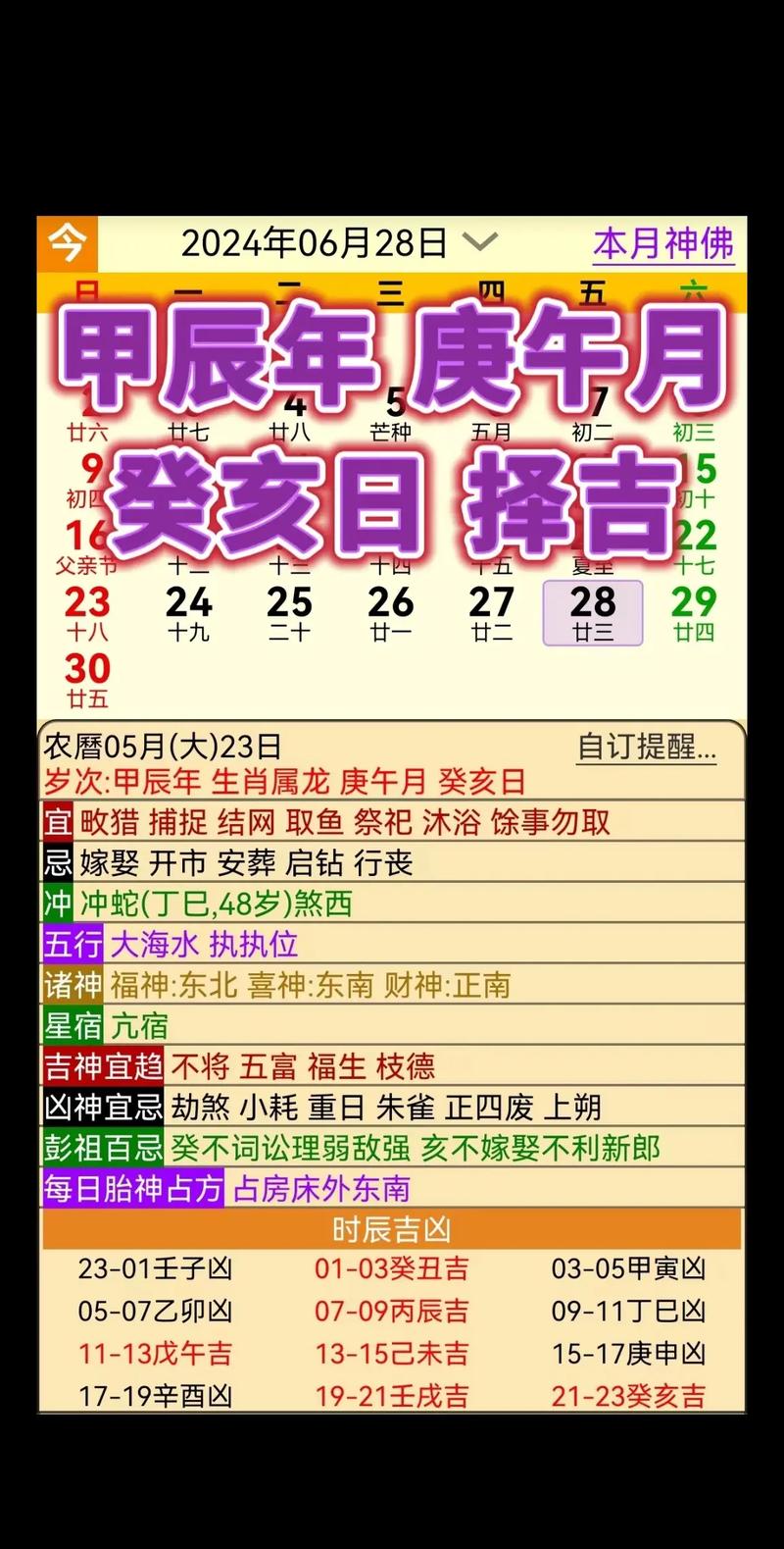 今期生肖九字头代表什么生肖动物，今期生肖九字头兔来本期看四九猜生肖