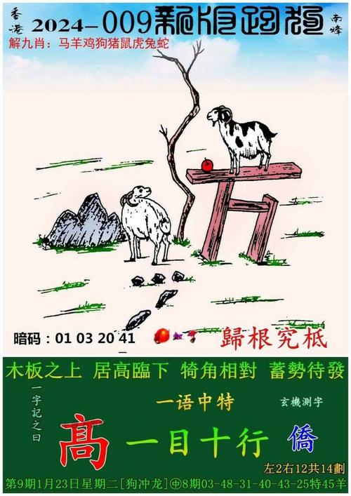 澳门跑狗图和跑狗图片，澳门跑狗图2021每日更新