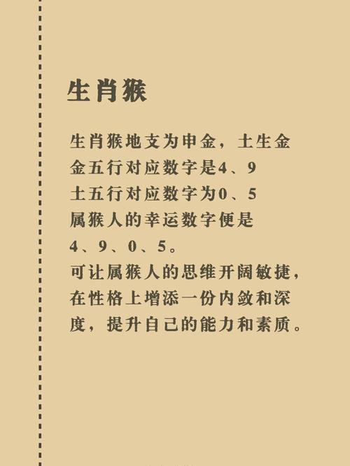今期生肖定猴猴打一数字，今期生肖定蛇羊是什么生肖