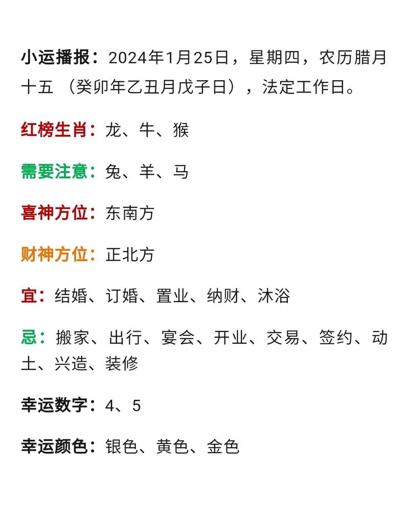 今期特数一四开是什么生肖，今期生肖一四开一二生肖讲你知