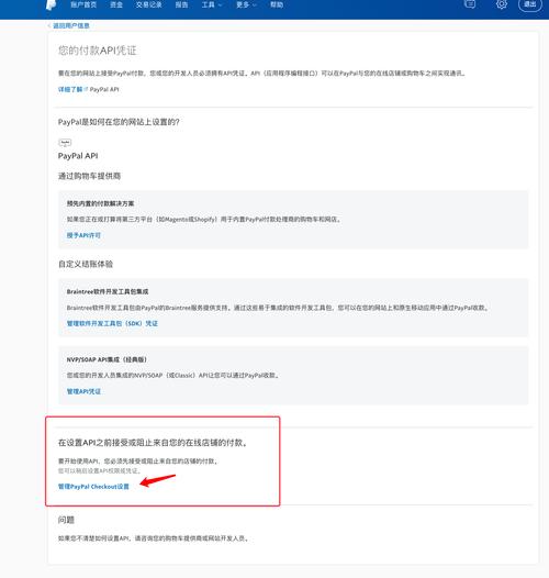 详细阅读:payio钱包,paypal下载安装 payio钱包,paypal下载安装