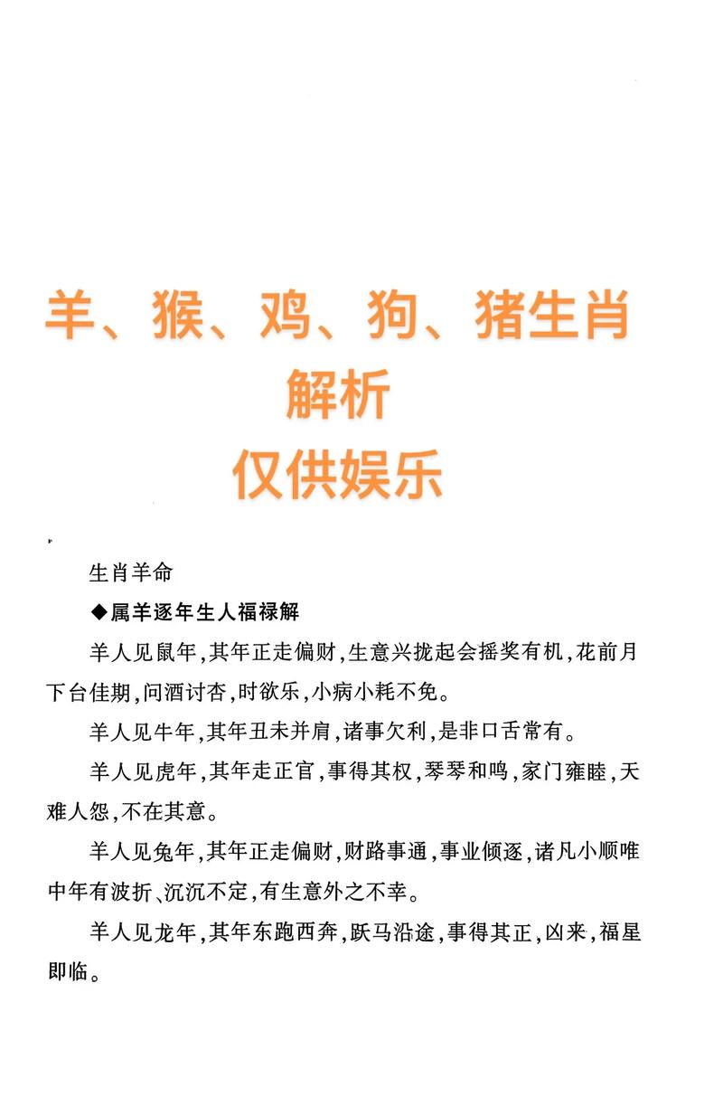 今期生肖找大哥打一个正确生肖!，今期生肖找大哥打一个正确生肖求最佳一生肖