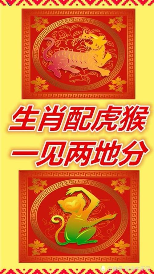 今期生肖看虎猴是指什么生肖，今期生肖看虎猴是指什么生肖呢