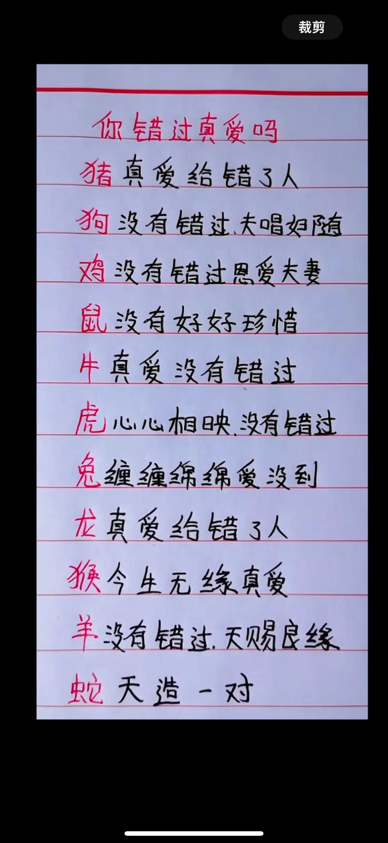 有缘无份最正确生肖，有缘无份的意思是说什么