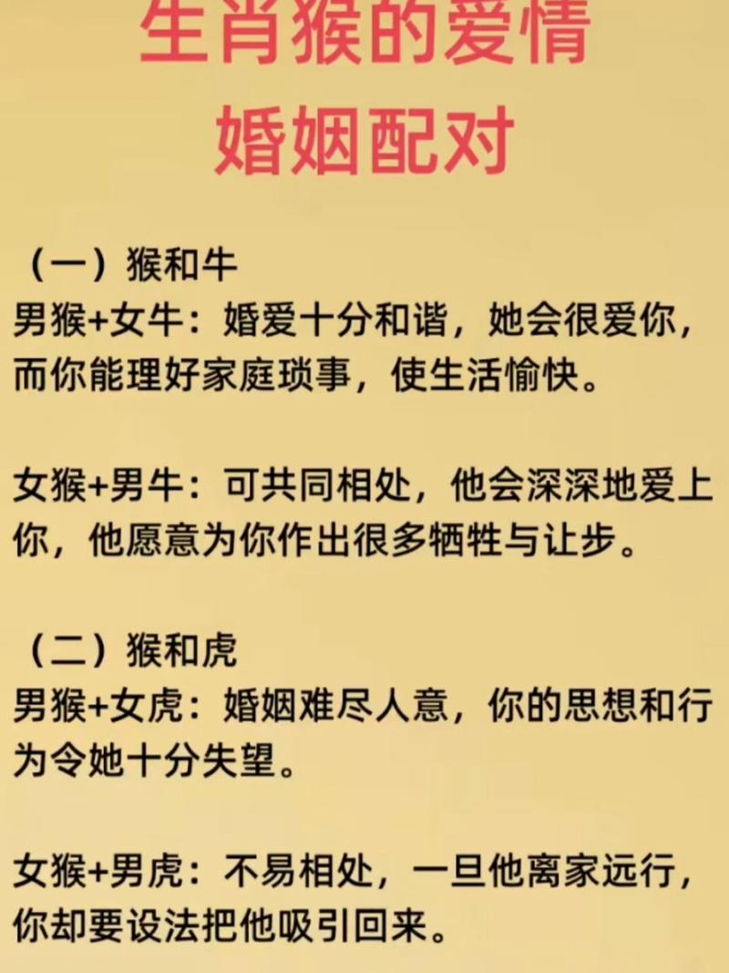 猴和什么生肖最旺，猴和什么生肖相配最好