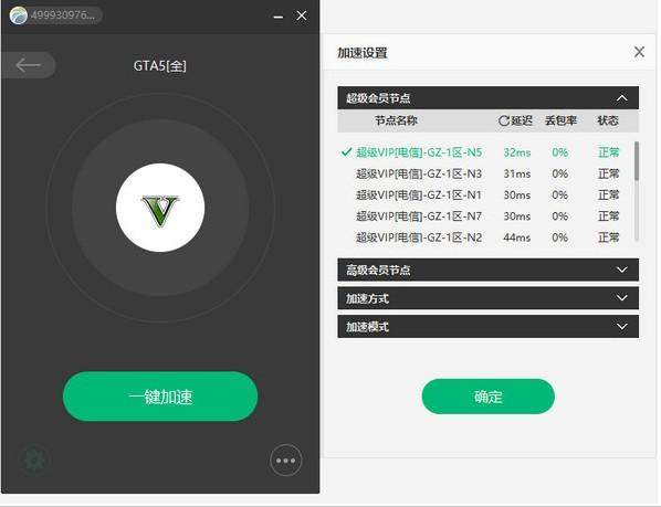 1无极vp加速器，无极加速是什么意思