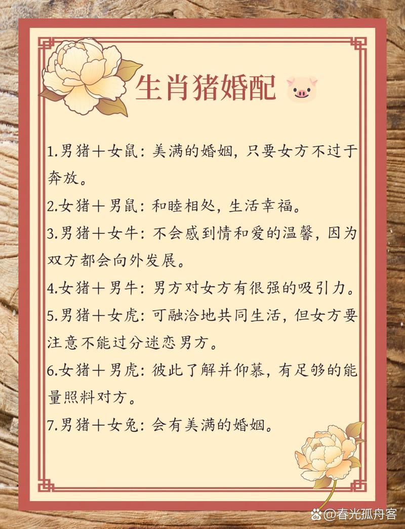 生肖猪女和什么生肖最配，生肖猪女和什么生肖最配婚