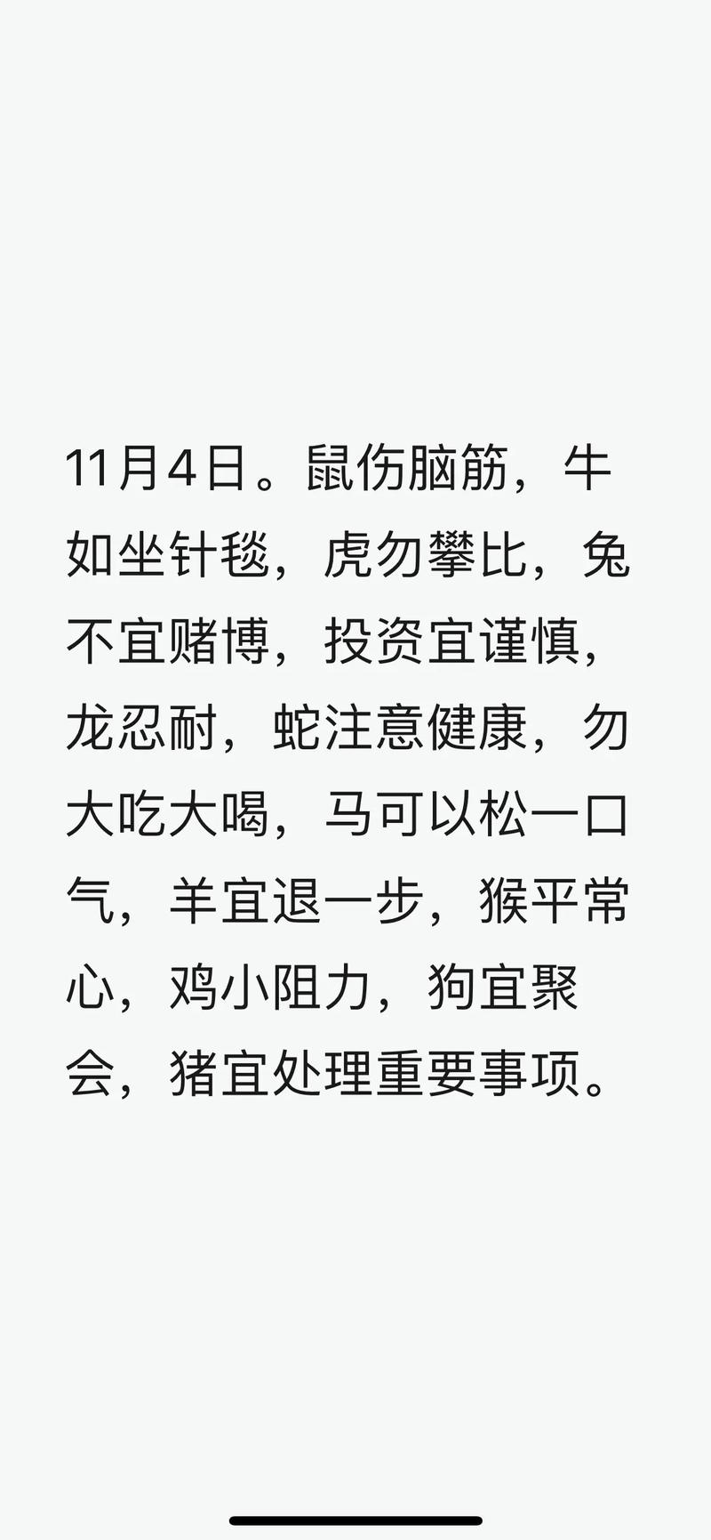 做贼心虚的动物是什么生肖，做贼心虚是什么动物打一生肖
