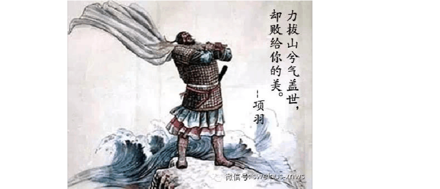 力拔山兮气盖世打一生肖，力拔山兮气盖世出自于哪里