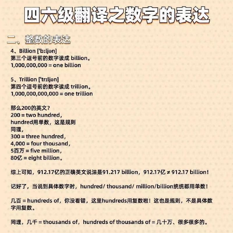 四六今期看后数正确答案，四六本期看后数是什么数字